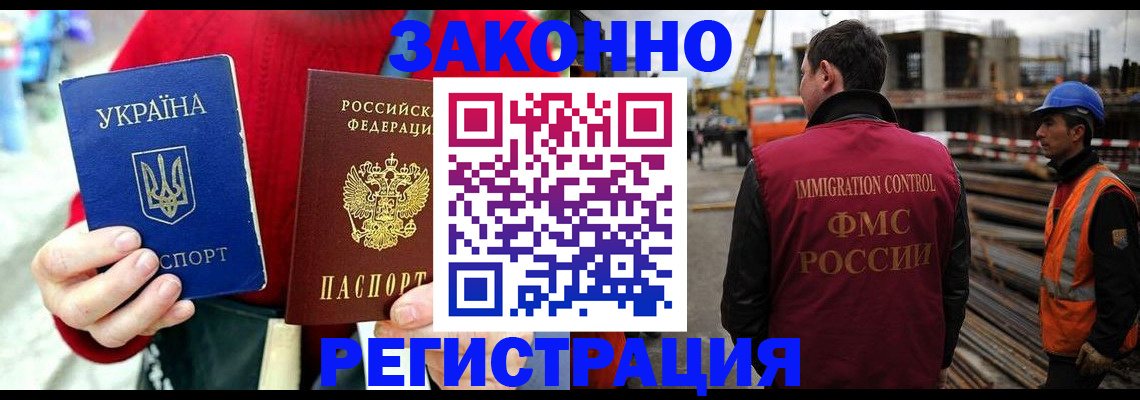 временная регистрация для всех в Ворсме